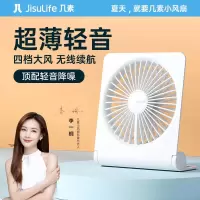 几素 FA28A(2000mAh)超薄桌面风扇白、棕、粉颜色随机