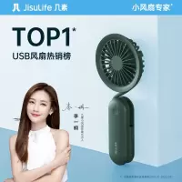 几素 FA15(2000mAh)百变小风扇白、绿颜色随机