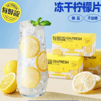 每鲜说冻干柠檬片28g/盒*3
