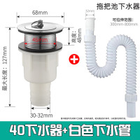 不锈钢防臭水槽洗手盆下水器 40下水器+白色下水管 89572