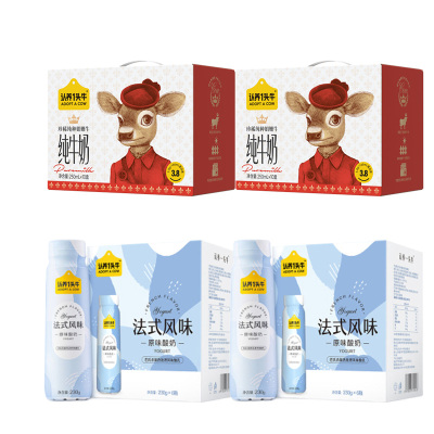 认养一头牛娟姗纯牛奶250ml*10盒*2 PET法式风味原味酸奶230g*10瓶*2箱营养高钙全家共享