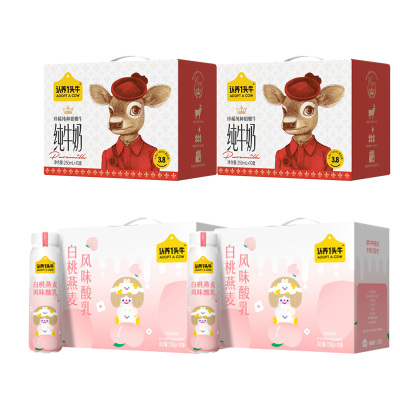 认养一头牛娟姗纯牛奶250ml*10盒*2 PET法式风味白桃燕麦酸奶230g*10瓶*2箱营养高钙全家共享