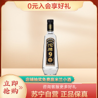 沱牌舍得 沱牌酒 沱牌T88 50度480ml单瓶装浓香型白酒