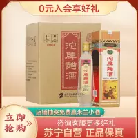 舍得沱牌曲酒30周年52度480ml*6瓶整箱装浓香型白酒