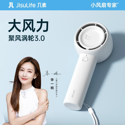 几素 FA42(2000mAh)迷你涡轮扇白、棕、绿颜色随机