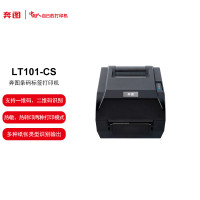 奔图(PANTUM)LT101-CS条码打印机 支持热敏/热转印两种模式