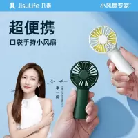 几素 FA20(2000mAh)迷你手持风扇白、粉、绿颜色随机