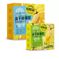 每鲜说果茶组合装60g/盒*3(香橙2盒+金桔1盒)