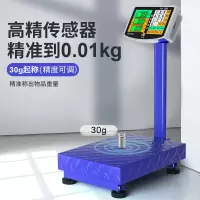 今 选 电子称货物磅秤 (单位:台)