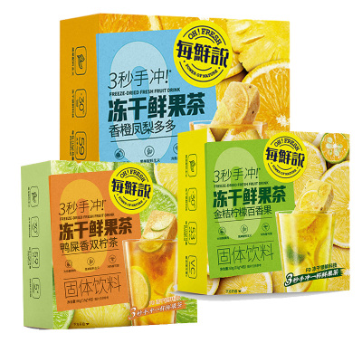 每鲜说果茶组合装60g/盒*3(金桔1盒+香橙1盒+鸭屎香双柠茶1盒)