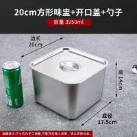 304不锈钢方形盆调料盒佐料盒304正方盆20cm+开口盖+勺
