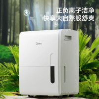 美的(Midea)除湿机除湿量70升/天 正负离子净化 工厂仓库地下室泵压排水工业吸湿器CF70BD/N8-DL1