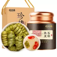 福东海 铁皮石斛枫斗150克礼盒 胶质饱满滋补品FDH-SH150