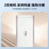 美的 2匹柜 KFR-51LW/BDN8Y-PA401(3)A