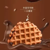 企采严选夹心华夫饼 早餐巧克力饼干蛋糕 休闲食品面包下午茶办公室小吃 麦芽可可口味340g/箱