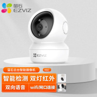 萤石 EZVIZ 300万CS-H6C(3WF,4mm)H6高清无线wifi网络高清监控128G内存卡