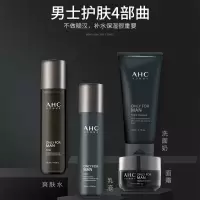 AHC礼盒男士护肤品套装水乳四件套送男友洗面奶护肤补水保湿控油韩国 AHC男士四件套礼盒