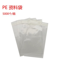 固山 PE自粘袋 PE空白袋 资料袋 5000个/箱