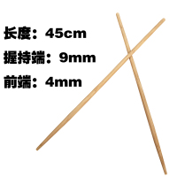 妃汐蒂 炸油条下面条专用 加长竹木筷子 45CM (单位:双)