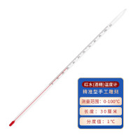 玻璃温度计0-100℃