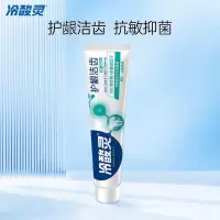 冷酸灵护龈洁齿抗敏牙膏140g 缓解牙齿敏感 减少牙菌斑 1支装140g