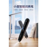 小度智能词典笔 英语点读笔翻译笔 扫描笔复读机 365万词库电子词典 学习机X8 小度AI智能语音助手