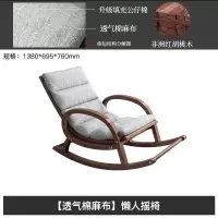 摇椅新中式实木摇摇椅躺椅客厅胡桃木摇椅沙发阳台家用休闲懒人椅[木蜡油]懒人椅(棉麻布) 1个 单位:个