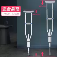 PURCGHE 拐杖