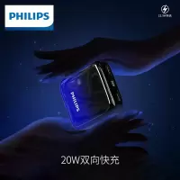 飞利浦充电宝DLP2115B蓝黑渐变20000mAh