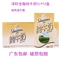 淳轩纯牛奶 1L*12盒整箱超高温灭菌纯牛奶醇香打奶泡咖啡拉花烘焙