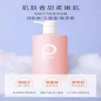 pote柏缇氨基酸香水型沐浴露持久留香官方正品去角质后背沐浴乳[蜜桃香]元气桃桃沐浴露475ml*1瓶