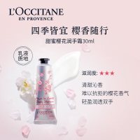 欧舒丹(L'OCCITANE)护手霜套装(乳木果+樱花各30ml)