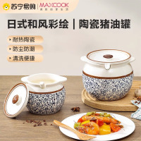 美厨(maxcook)陶瓷猪油罐调料罐 调味罐盐罐辣椒油罐 配勺子