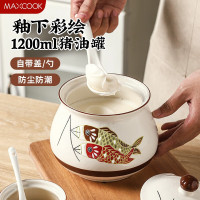 美厨(maxcook)陶瓷猪油罐 耐高温调味罐盛油容器大容量装辣椒油罐储油罐