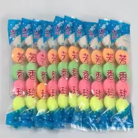 厕所除臭芳香球 清香型洁厕球男士小便池 卫生球卫生间除味香精球 香球 10条装+10网袋