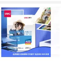 得力(deli) 照片纸高质量光泽彩色相片纸相片打印纸 6英寸-230g-100张-单面高光 11822