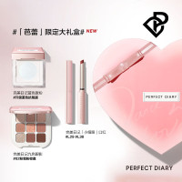 完美日记口红眼影(粉棕)散粉套装