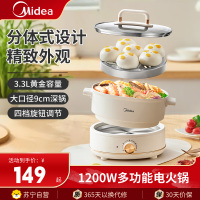 美的(Midea)电火锅MC-HGC232301一机多能3L容量1200W大功率家用速沸电火锅