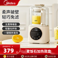 美的(Midea)破壁机轻音家用智能预约豆浆机 1L大容量榨汁机五谷杂粮多功能料理机MJ-PB50SF1-A