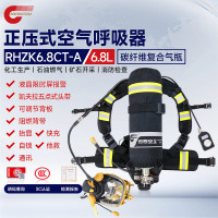 恒泰(HENGTAI)正压式空气呼吸器 自给式消防应急救援便携式空呼RHZK6.8CT/A