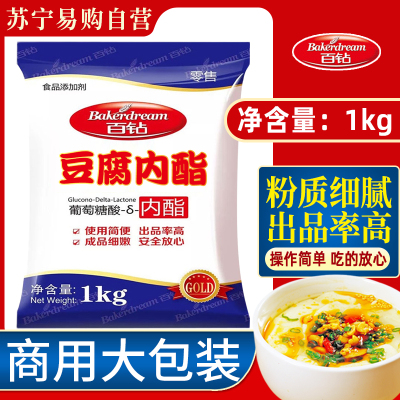 安琪豆腐内脂1KG*2包豆腐旺内脂凝固剂做豆腐脑豆花商用葡萄糖酸家用卤水石膏