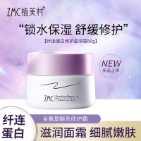 植美村纤连蛋白修护屏障保湿面霜舒缓滋润补水