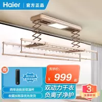 海尔电动晾衣架HS07双动力风干烘干负离子净护洗晾联动