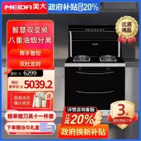 美大(MEIDA)集成灶天帝7702-A二星消毒柜 变频猛火大吸力 家用油烟机一体灶 钢化玻璃 燃气灶 天然气