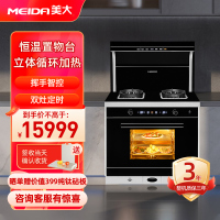 美大(MEIDA)集成灶JJZT-7702Z蒸箱款猛火变频大吸力 家用变频烟机灶具一体灶 钢化玻璃 侧吸下排 天然气