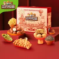 三只松鼠森林款坚果组合9袋/1410g坚果炒货干货