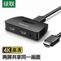绿联(UGREEN) 40207 HDMI分配器一进二出高清分屏器 (单位:个) 黑色