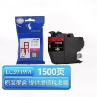 LC3919BK CMY墨盒适用 MFC-J3930DW 3530DW 2330 2730打印 红色