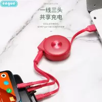 engue恩谷 一拖三伸缩充电线EG-919红色