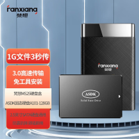 梵想USB3.0移动硬盘盒2.5英寸SATA串口外置外接SSD固态硬盘壳MS25+ASDK固态硬盘A101-128GB